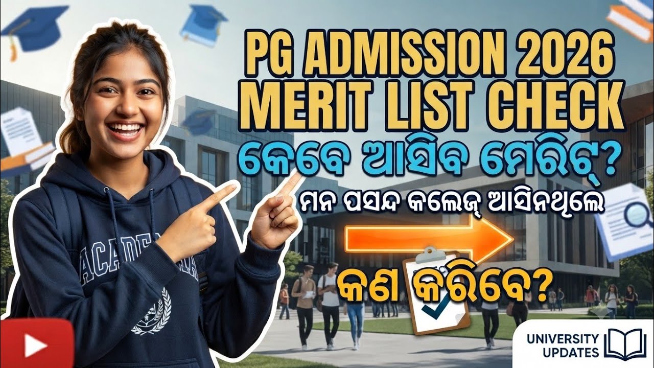 PG Admission 2026 | How To Check Selection Merit List | PG Admission Full Process | 1st Merit Out