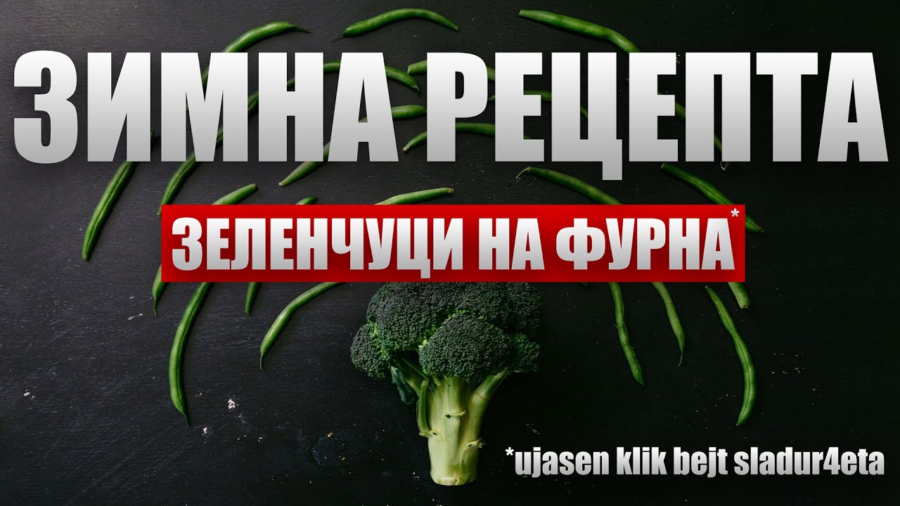 Безглутенова ФЕЕРИЯ за ПЛОСЪК КОРЕМ | Декември 2025