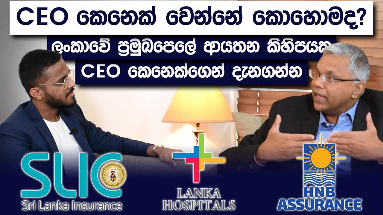 How To Be a CEO In Sri Lanka? | Essential Tips For Becoming a Successful CEO | Simplebooks