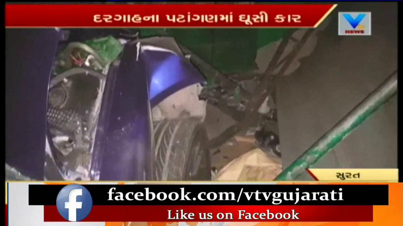 Surat: Speeding car crashes into Dargah, one injured | Vtv News