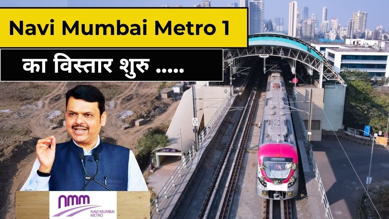 Metro to Airport! Navi Mumbai Metro Line 1 Extension to NMIA | Big CIDCO Update #navimumbaimetro