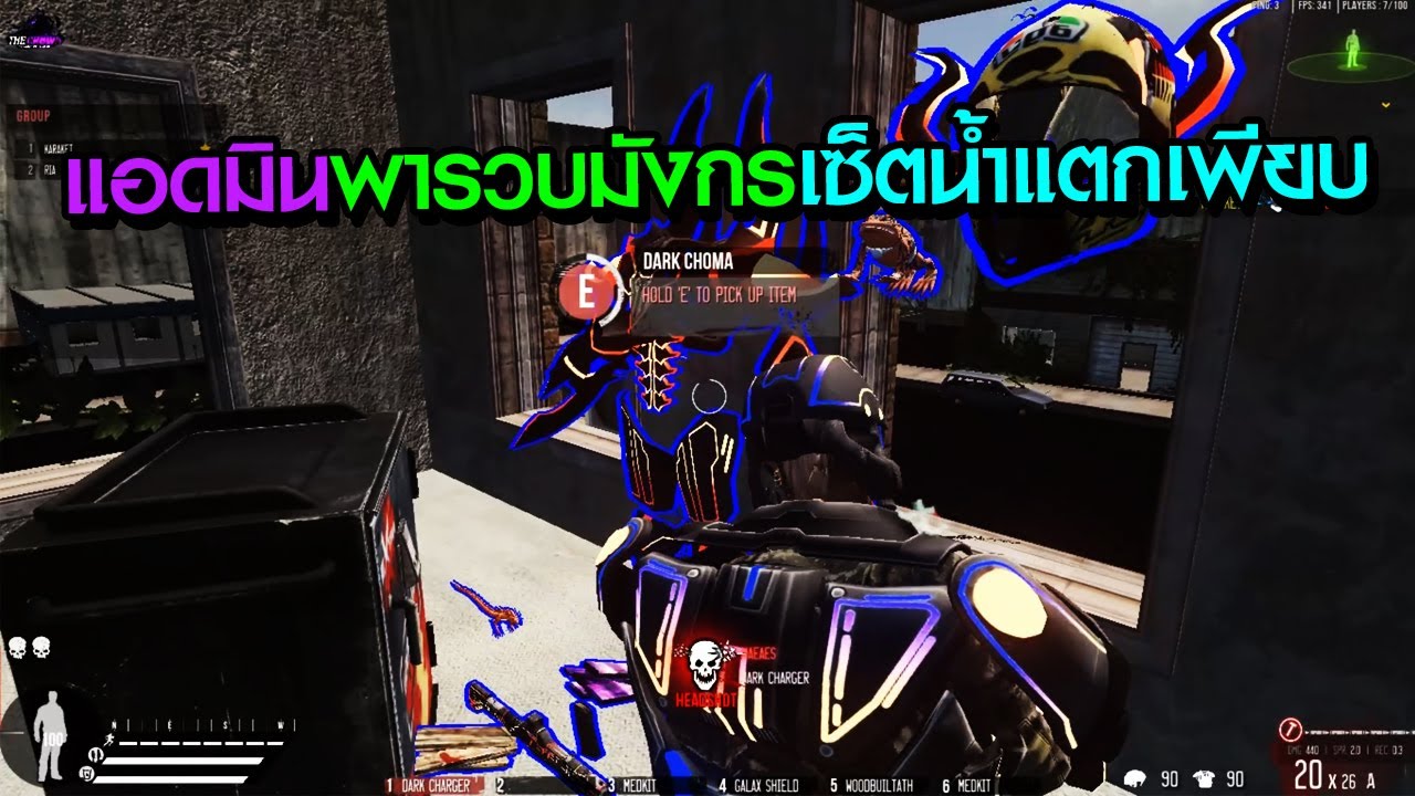 Warz TheCrownZ - ดูโอ้กับแอดมินพารวบมังกรโคตรมั่วโคตรเนีย