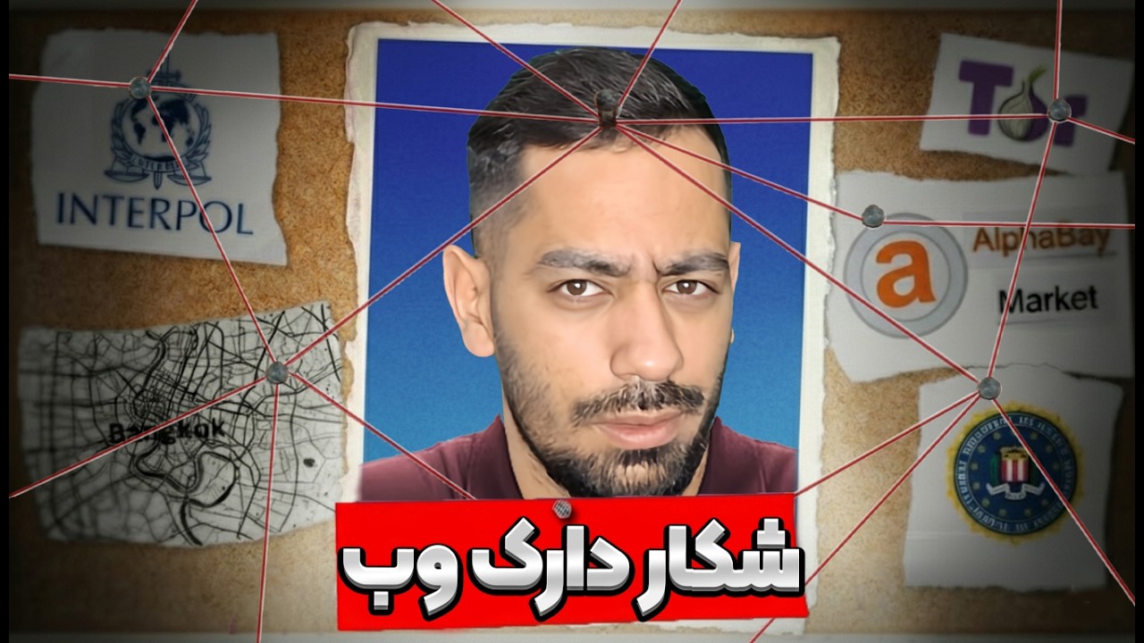 نحوه ورود به دارک وب! روش‌های مخفی FBI برای شناسایی هکرها (آموزش صفرتاصد)