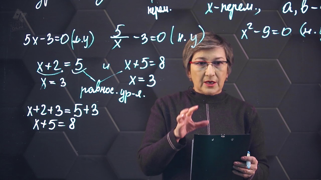Линейное уравнение с одной переменной. 6 класс.