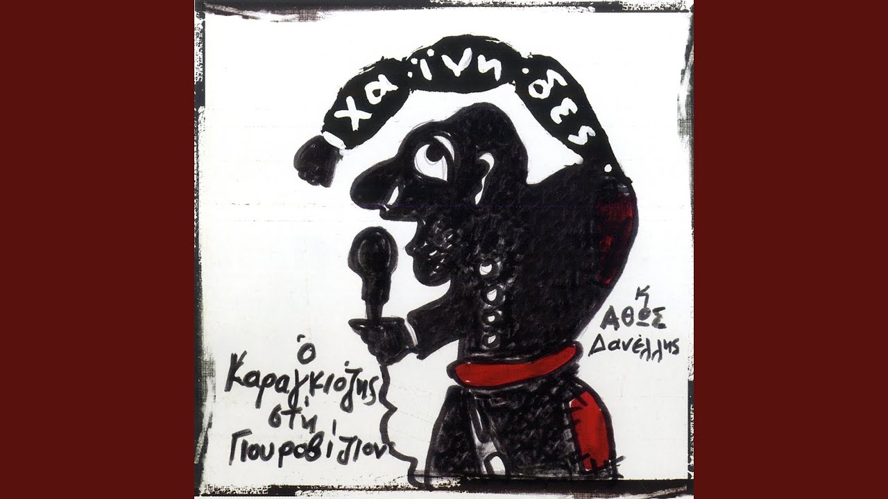 Mparmpagiorgos