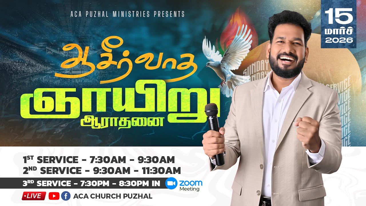 🔴🅻🅸🆅🅴 | Sunday Service - 1st Service (Tamil) | 15 Mar 2026 | 7:30AM