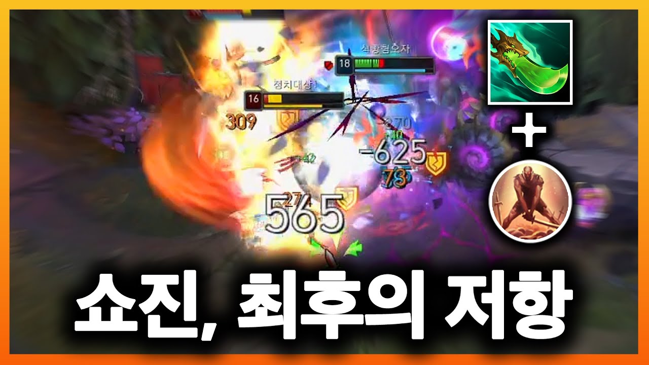 무려 20% 강력해진 E선마 올라프