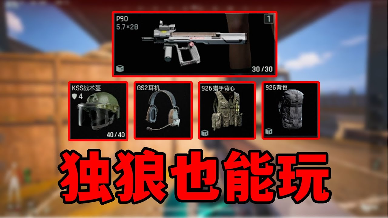 机场60万战备！强推这套方案