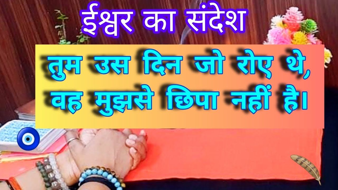 What you cried that day is not hidden from me. #shivshakti