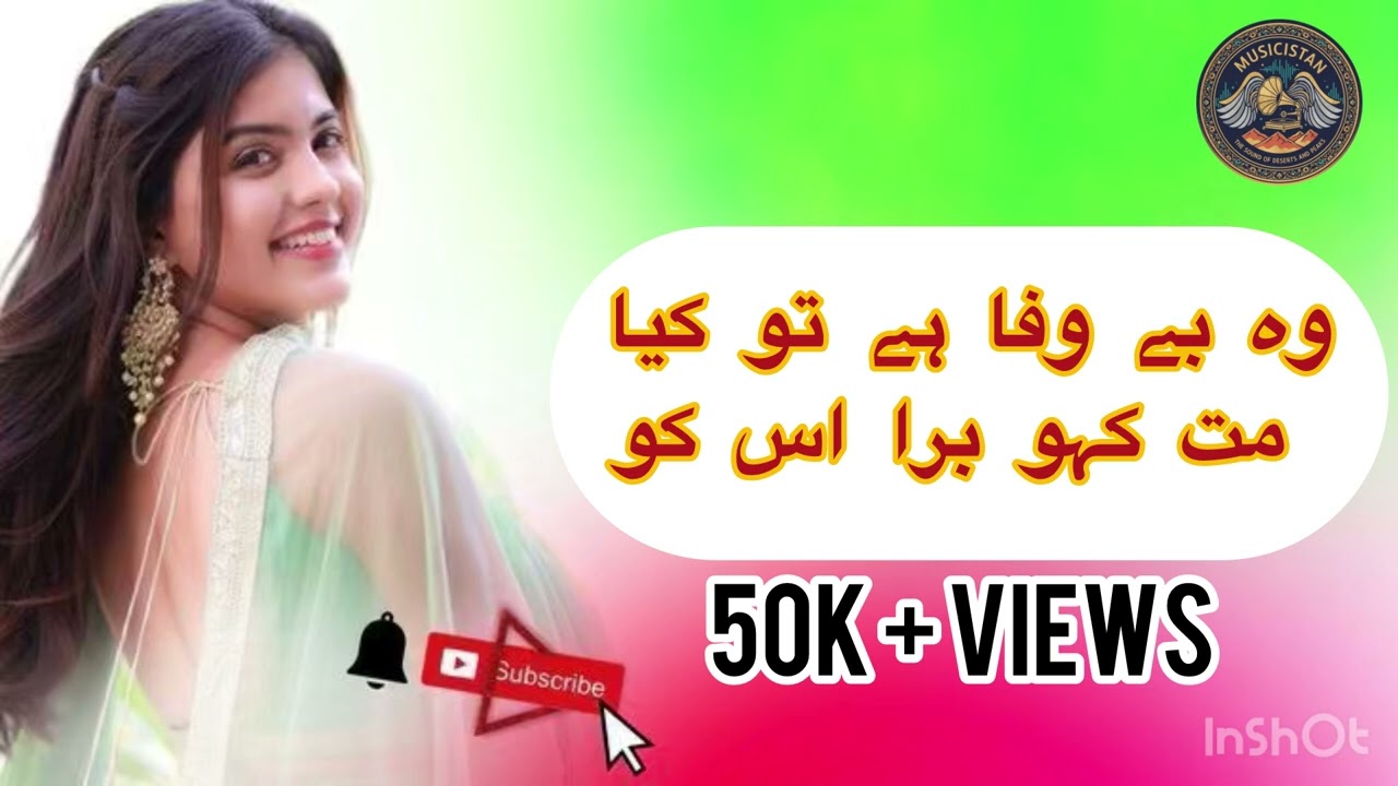 Wah be Wafa Hay to Kiya mat kho bara is ko | Hindi & Urdu songs | Musicistan song | 