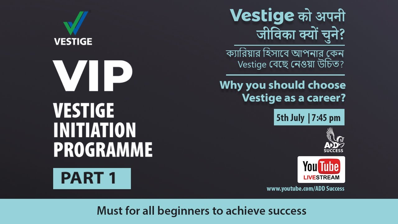 Vestige को अपनी जीविका क्यों चुने? | Part-1 | Vestige Initiation Programme(VIP)