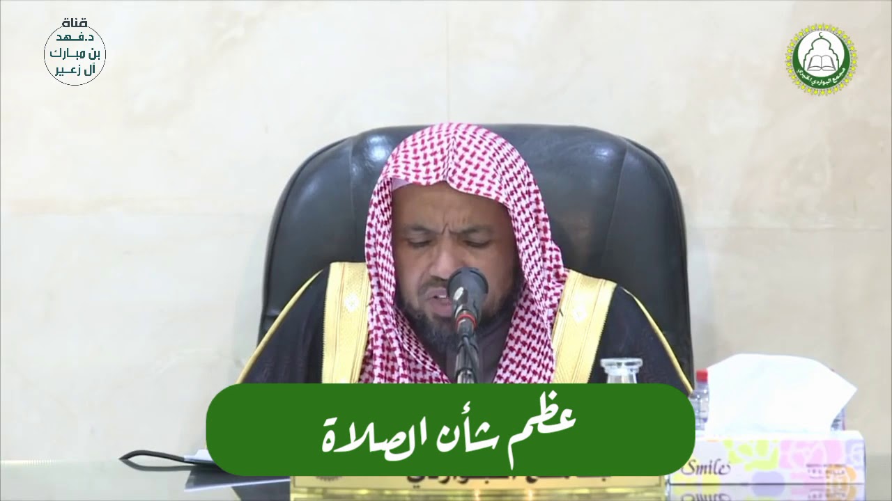 عظم شأن الصلاة