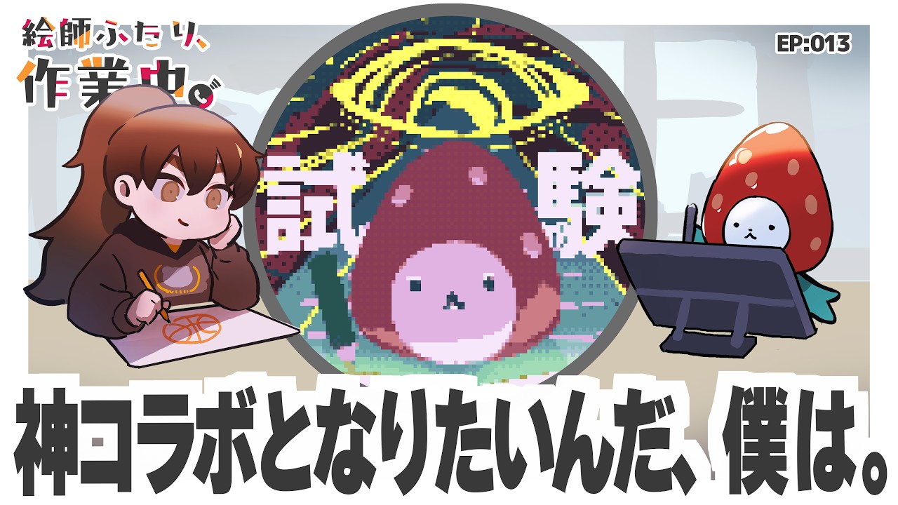 こんなにシナジーのある企画どうやって作ってるんすか？？？誇らしくないわけ？？？