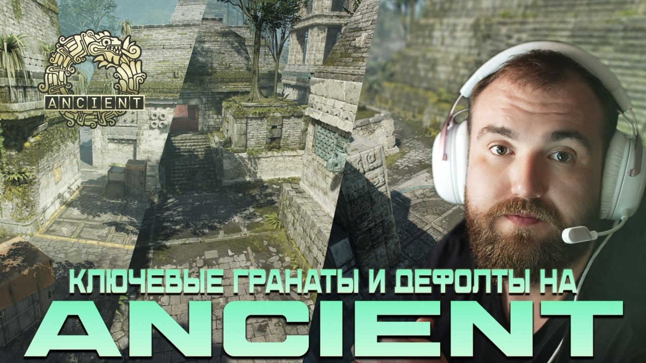 KEY GRENADES AND DEFAULTS ON ANCIENT