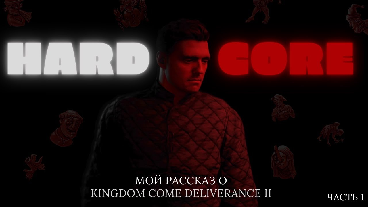 Рассказ сюжета Kingdom Come Deliverance II | Ч. 1