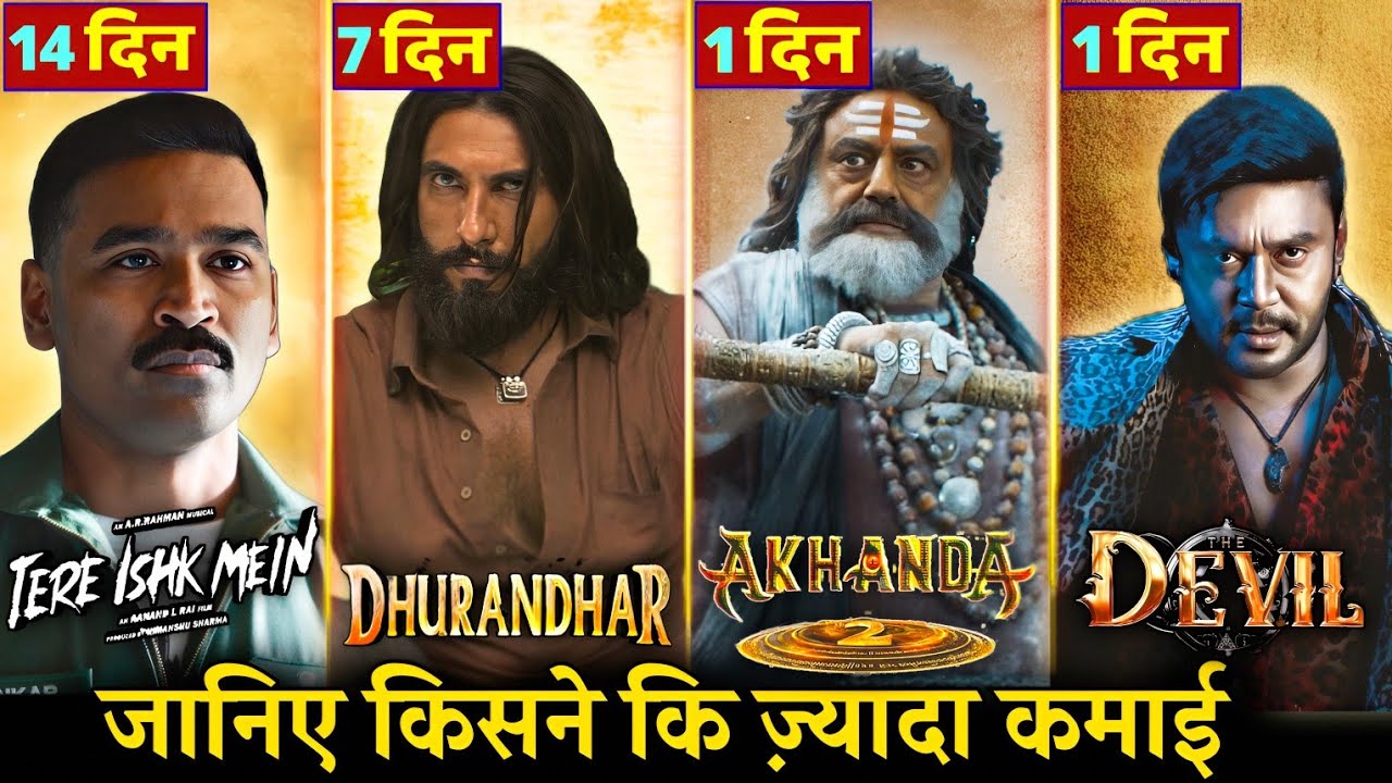 Dhurandar Collection, Akhanda 2 First Day Collection, The Devil Collection Day 1, Tere Ishq Mein