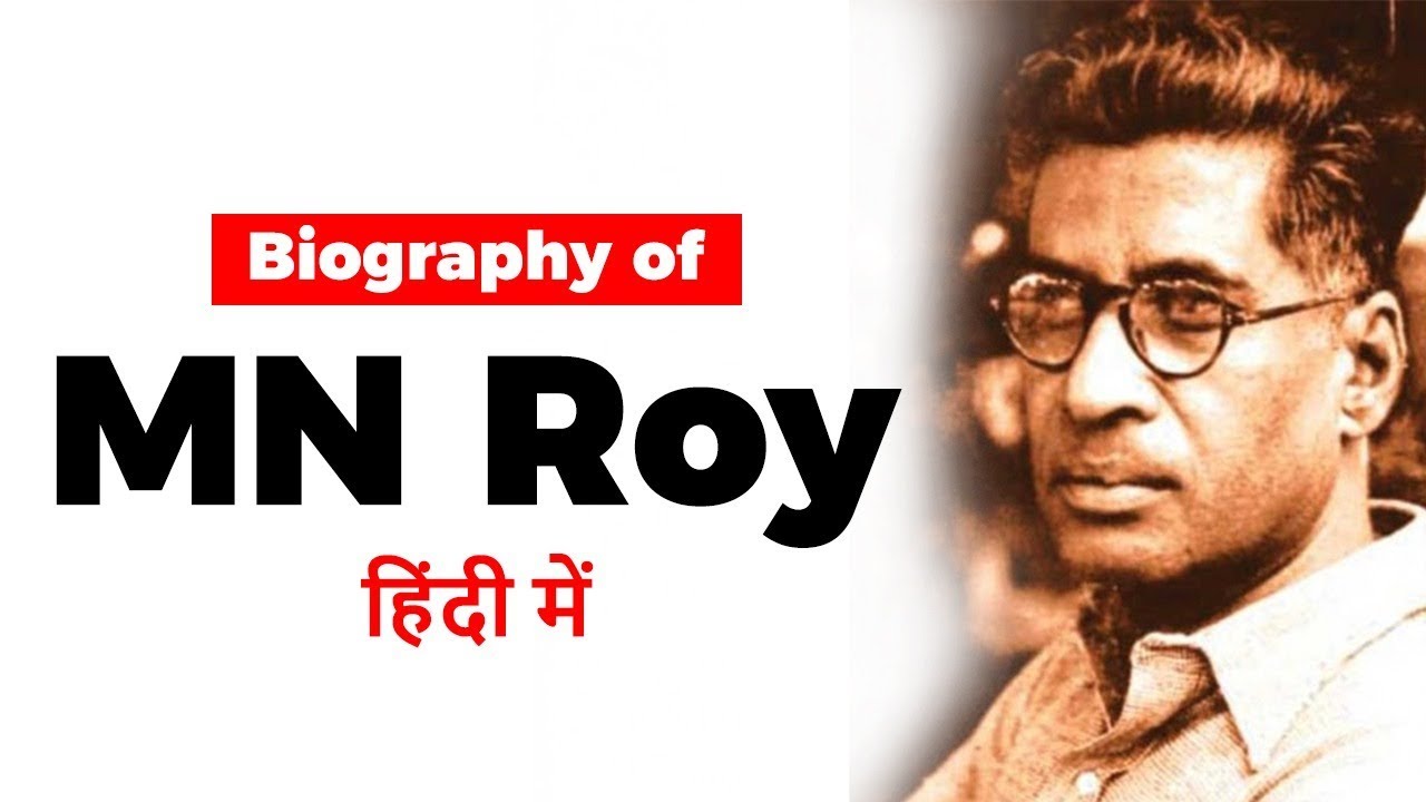 Biography of MN Roy, Indian revolutionary, radical activist and Father of communism in India