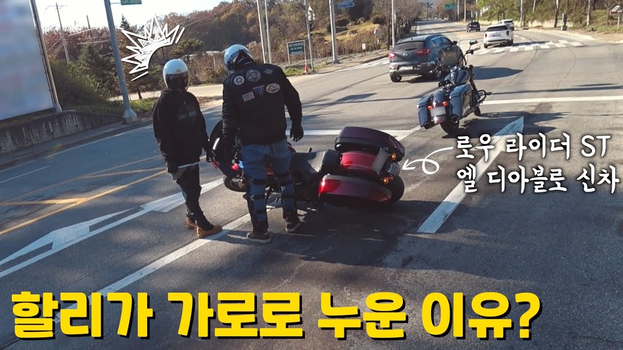 제꿍할 때 스로틀 조심! (feat. 로우라이더 ST 엘 디아블로)