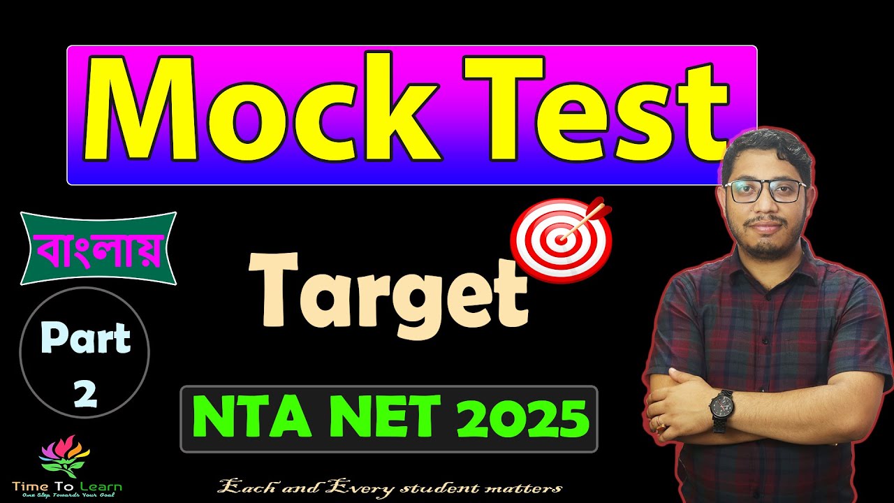 Don’t Skip These PQYs! | নিশ্চিত Common আসবে! 💯 | NET 2025 এ প্রশ্ন এখান থেকেই!