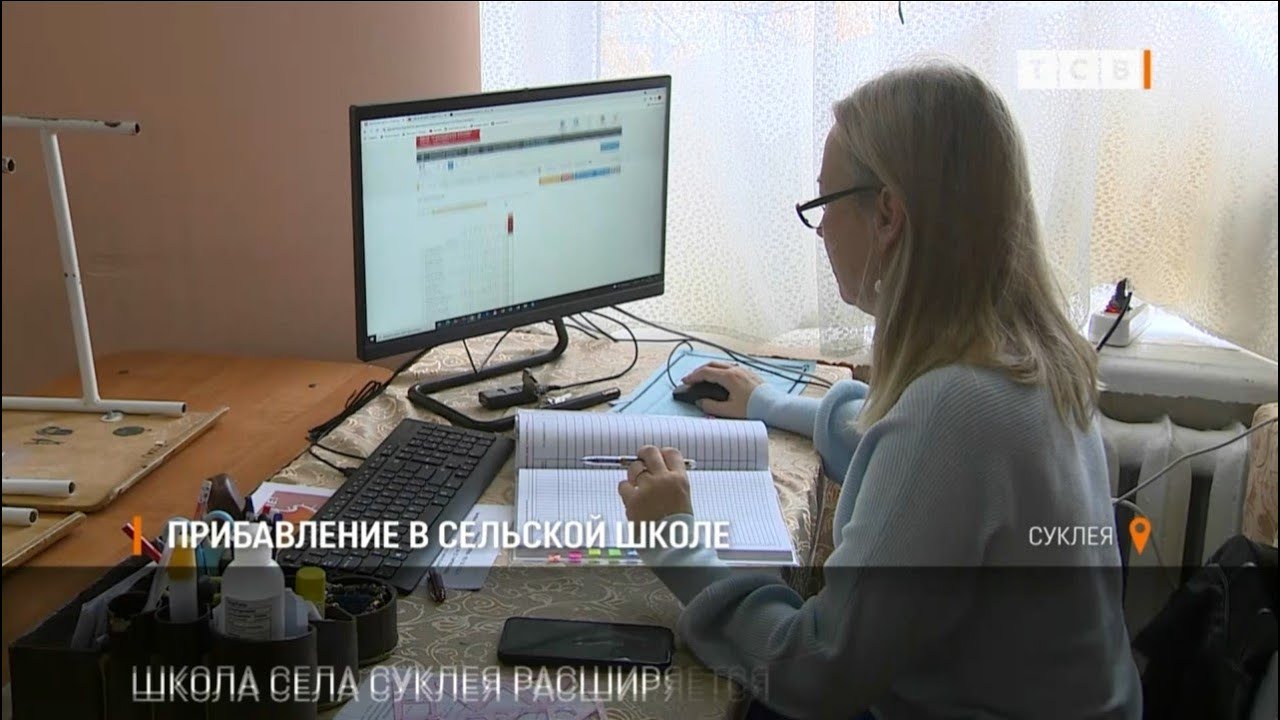 Прибавление в сельской школе