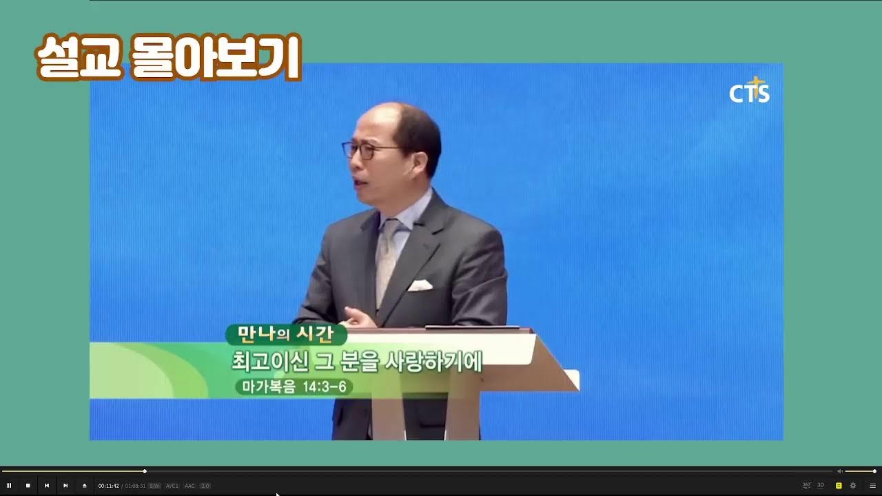 CTS BEST 설교님의 실시간 스트림