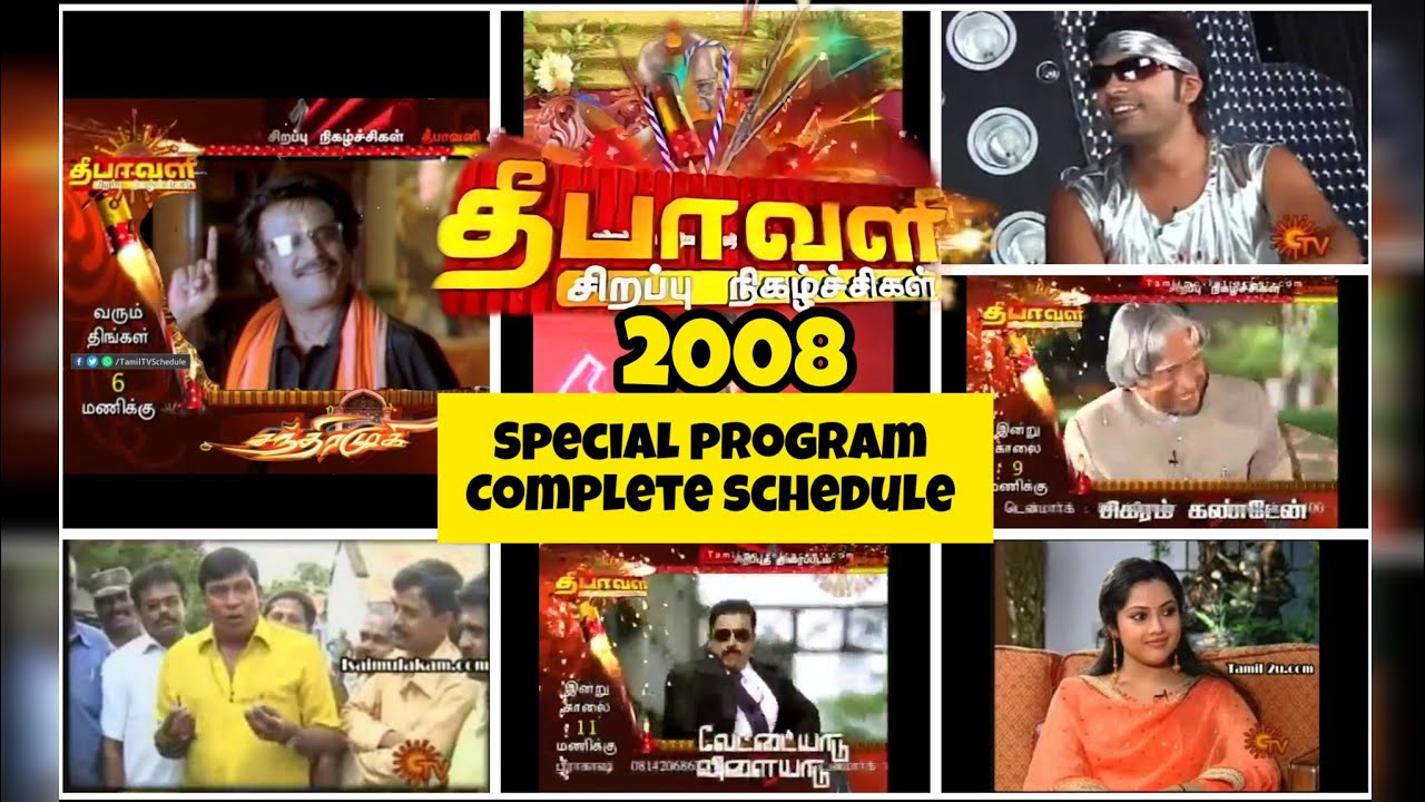 #SunTV diwali 2008 special program complete schedule