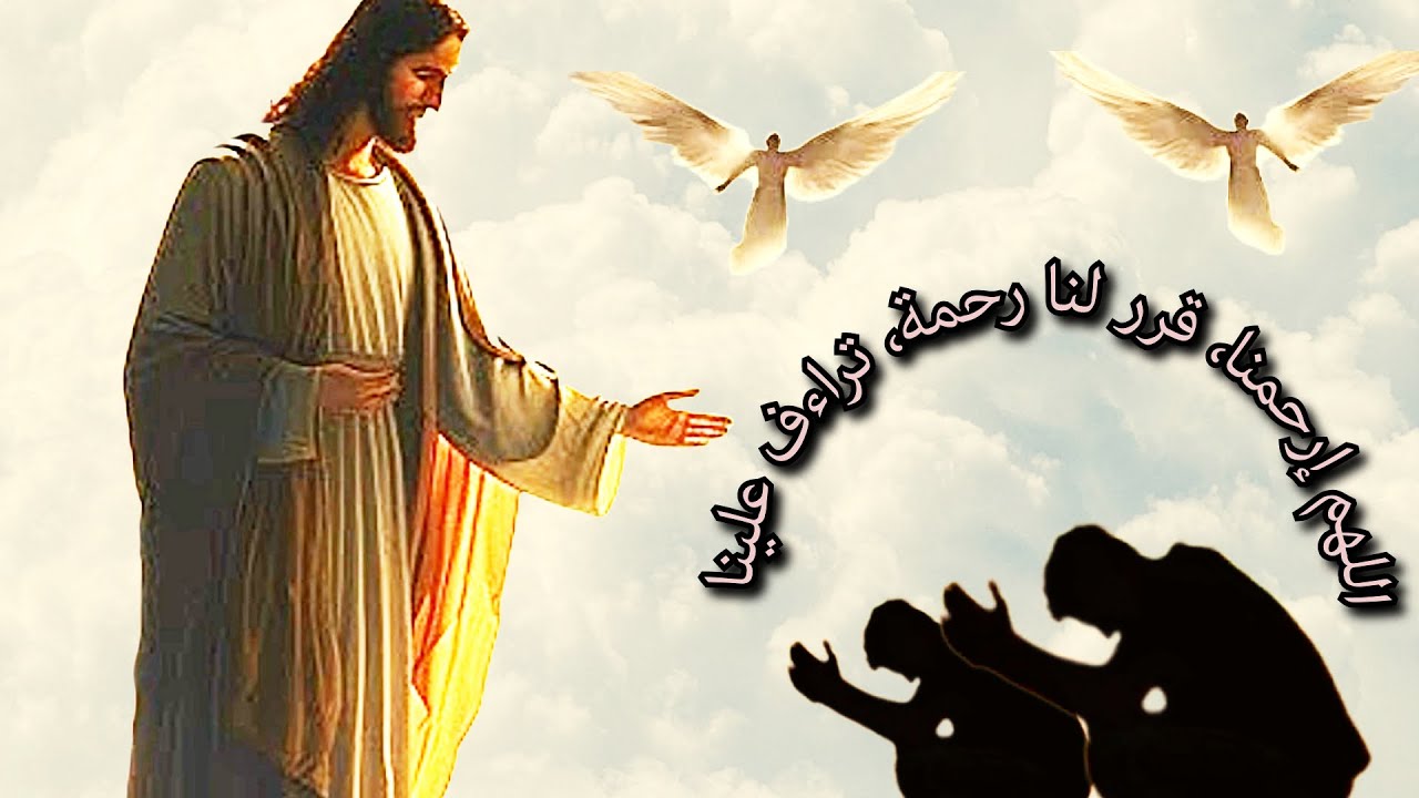 اللهم ارحمنا . إفنوتي ناي نان/ طلبة تٌصلى في رفع بخور عشية - رفع بخور باكر