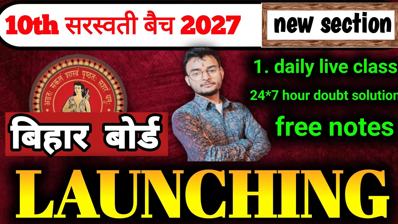 Bihar Board 10th New Batch 2027 🔥| Class 10th New Batch 2027 | vijay study point 10th New Batch |