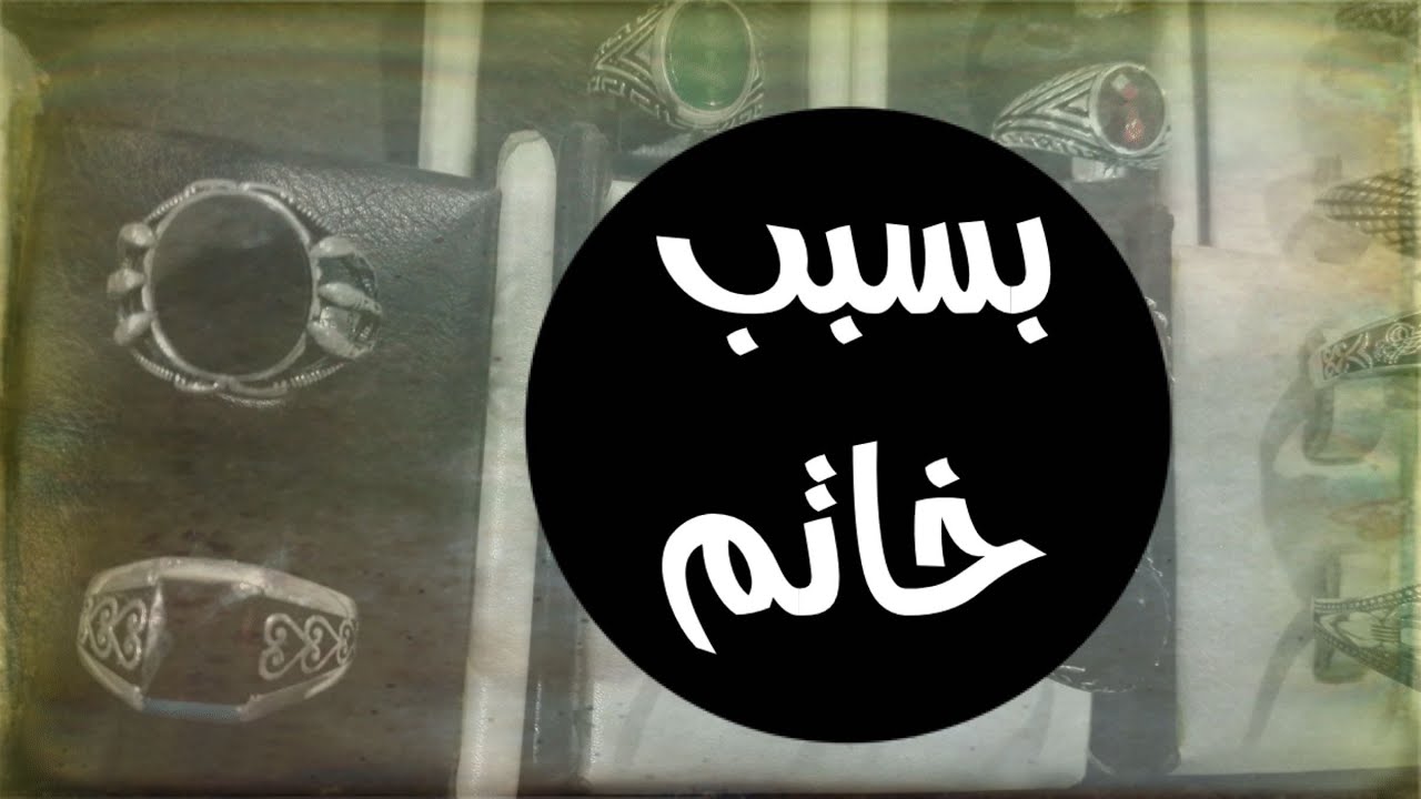 اشترى خاتم وحضر معه جن وتفاصيل كثيرة وصادمه #قصص#حقيقية#قصة#واقعية#جن#رعب
