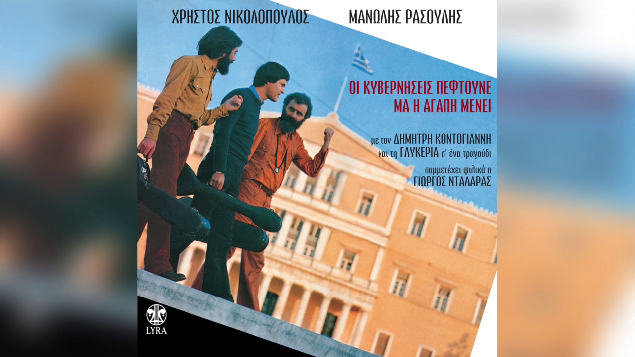 Δημήτρης Κοντογιάννης - Ιστορία Ζήλειας Και Έρωτα | Official Audio Release