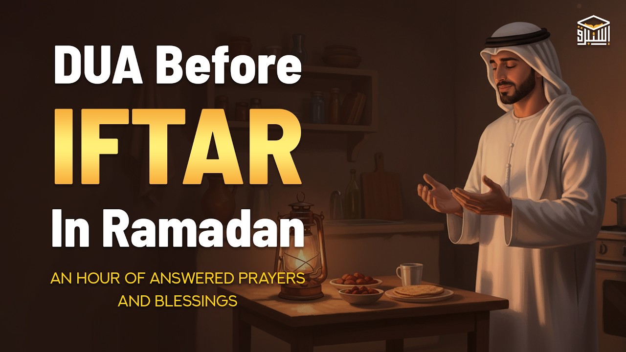 Play This 5 Mins Before Iftar | Powerful Ramadan Dua 2026 | #ramadan2026