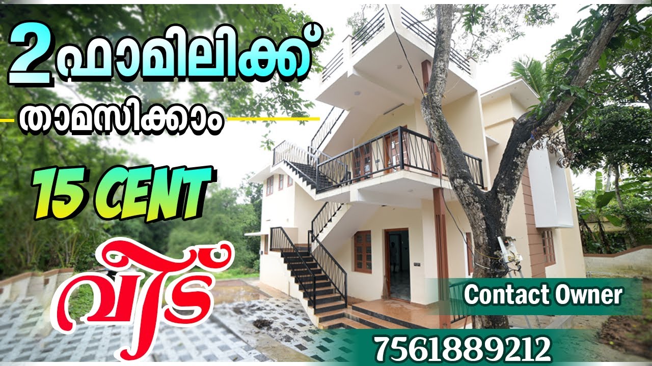 House Sale In Trivandrum Mannanthala | Contact Owner