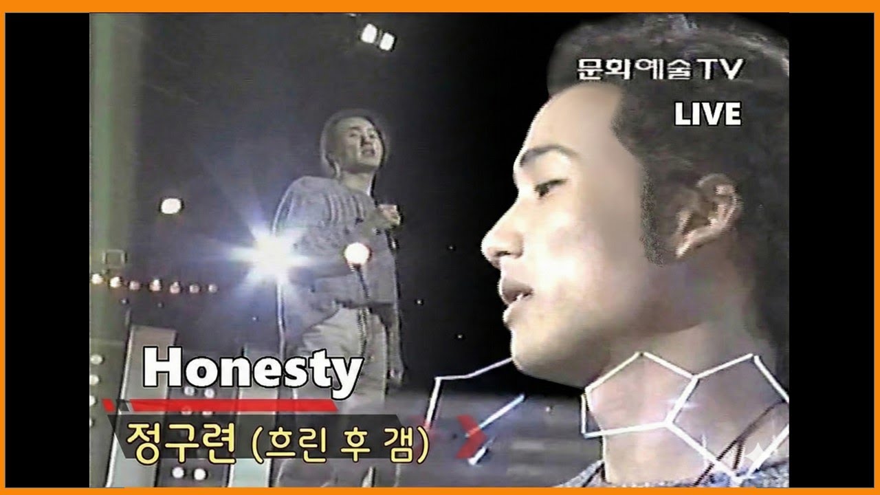 Honesty (Billy Joel) - 정구련(흐린 후 갬)