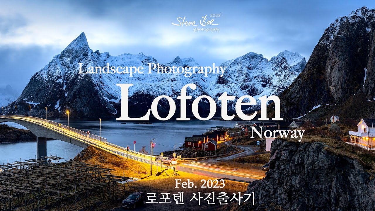 노르웨이 로포텐 풍경사진 #Lofoten #norway