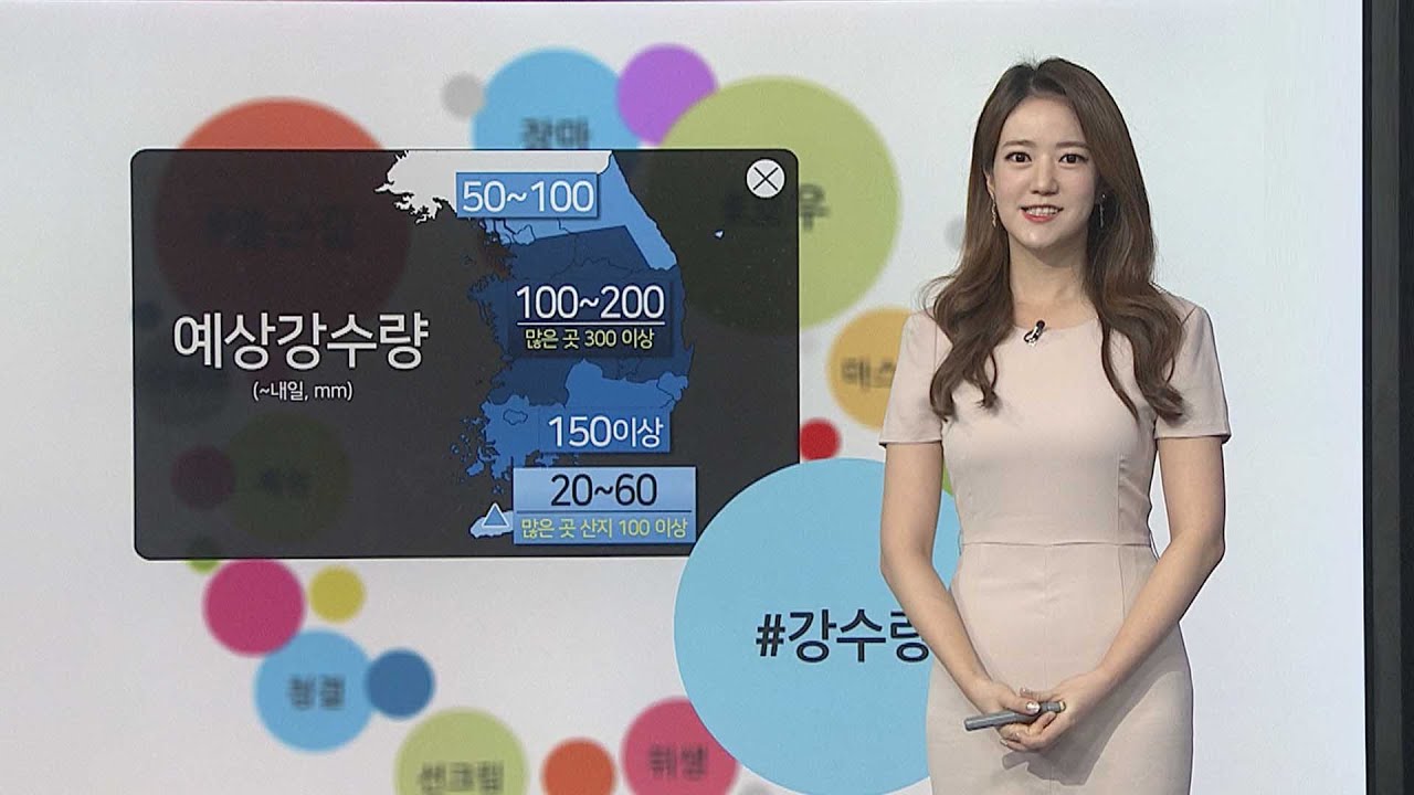 [날씨트리] 충청이남 큰비,모레까지 300㎜↑…남부 호우특보 / 연합뉴스TV (YonhapnewsTV)