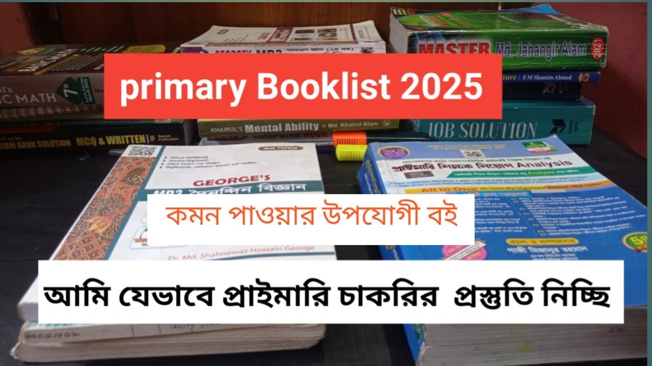 Primary Booklist 2025 📚 | The most useful books for primary jobs