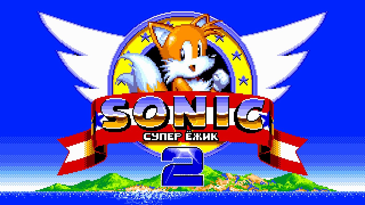 [Rus] Sonic the Hedgehog 2 - Прохождение (Теилс) [1080p60][EPX+]