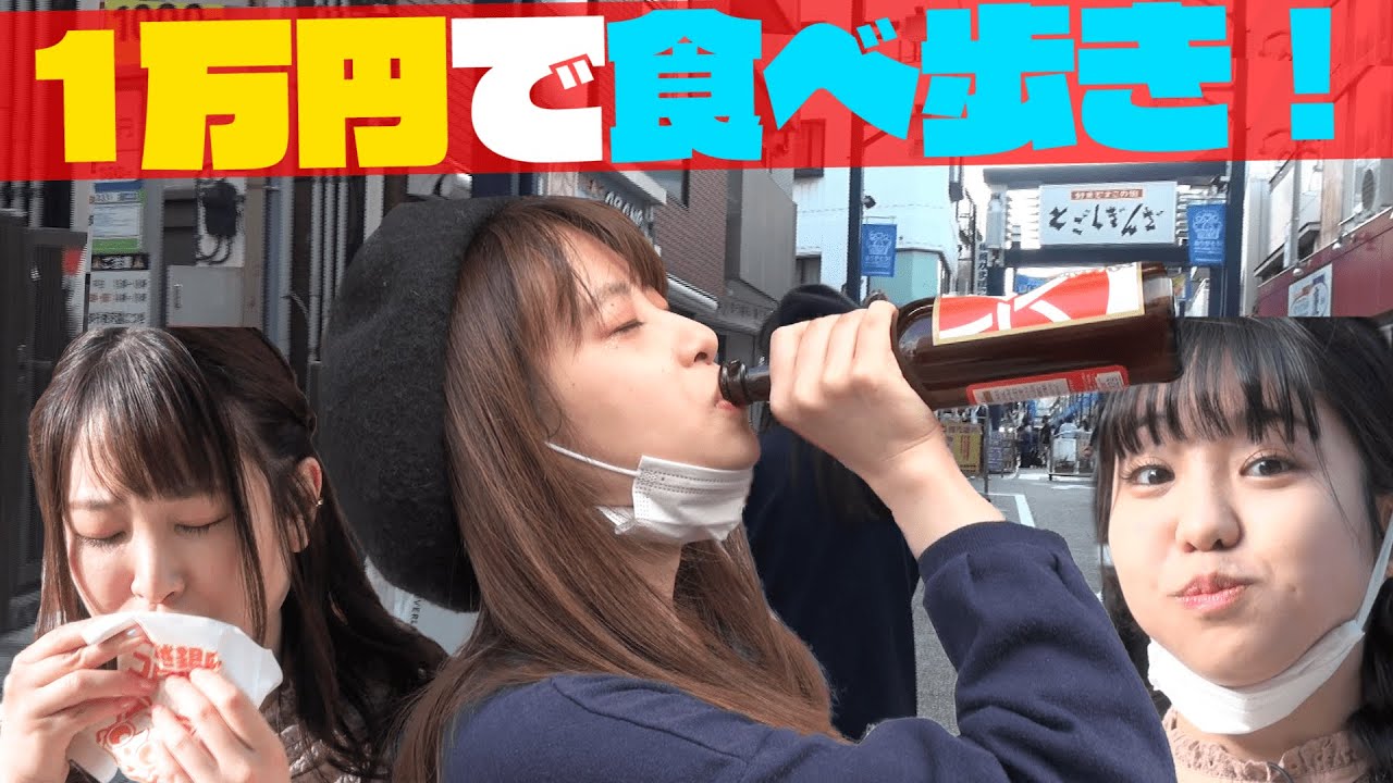 【許されざる豪遊】１万円で戸越銀座商店街を食べ尽くす！