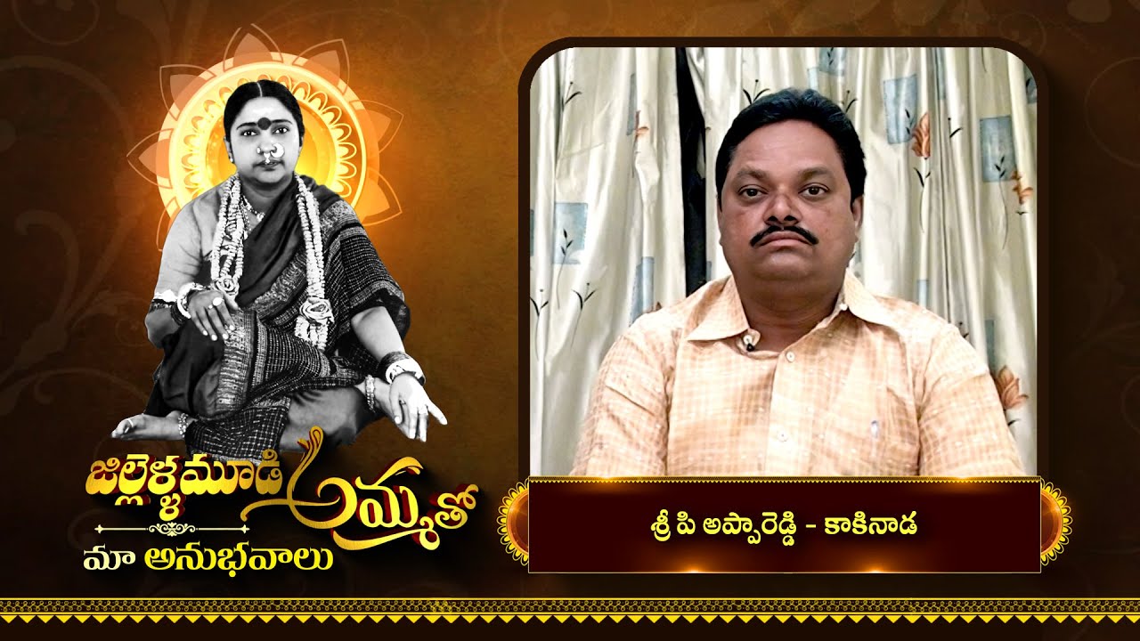 P Appareddy's Experiences with Jillellamudi AMMA