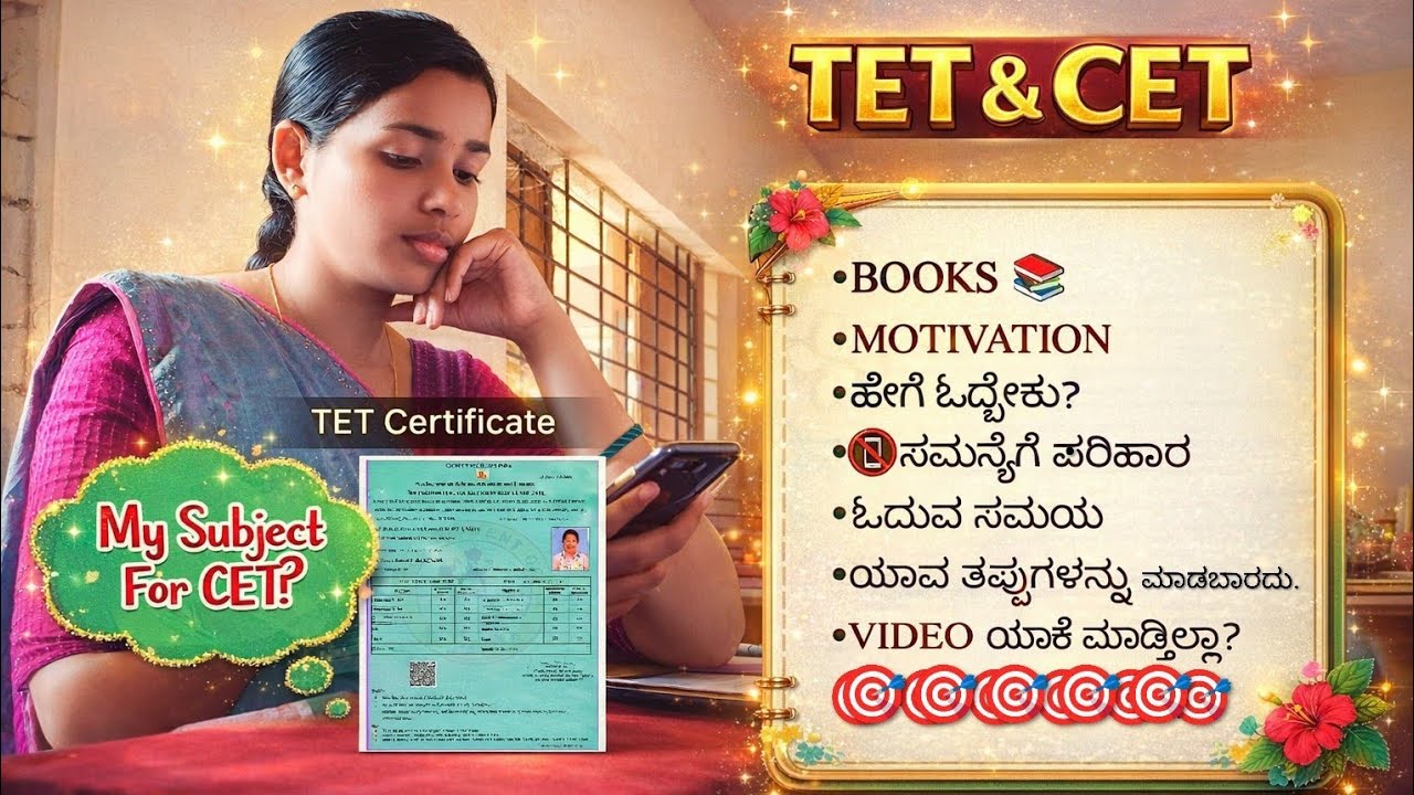 CET Preparation ⚡✍️📖|TET Certificate Download|Books For CET &TET📚🗞️|My Subject For CET??📝