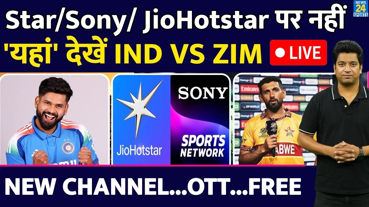 IND VS ZIM T20 Series LIVE: Where To Watch | New Channel| OTT| LIVE| FREE| कहां देखें LIVE