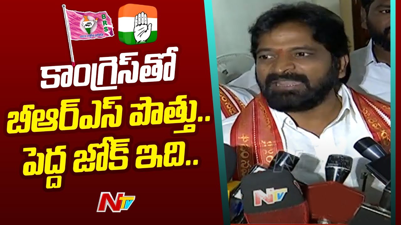 BRS Alliance With Congress Is Biggest Joke Of 2023: Minister Srinivas Goud | Ntv
