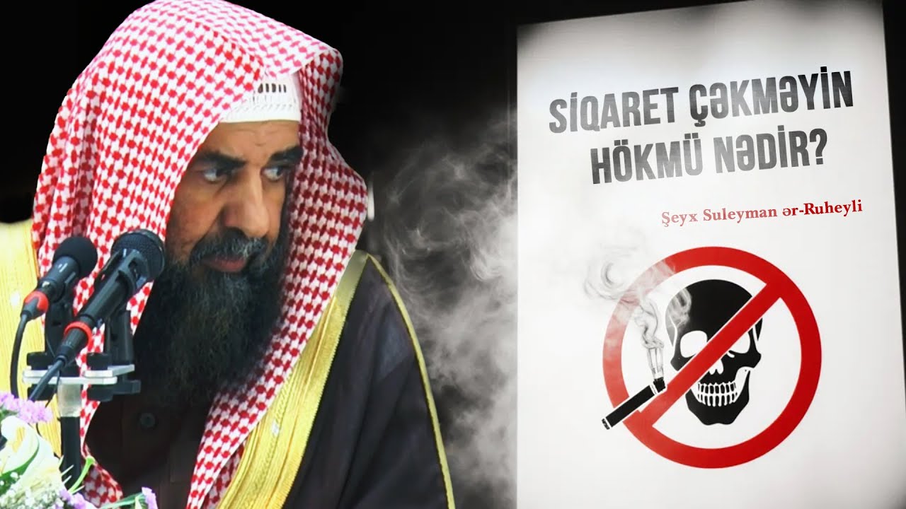 Siqaret &ccedil;əkməyin h&ouml;km&uuml; nədir? \ Şeyx Suleyman ər-Ruheyli