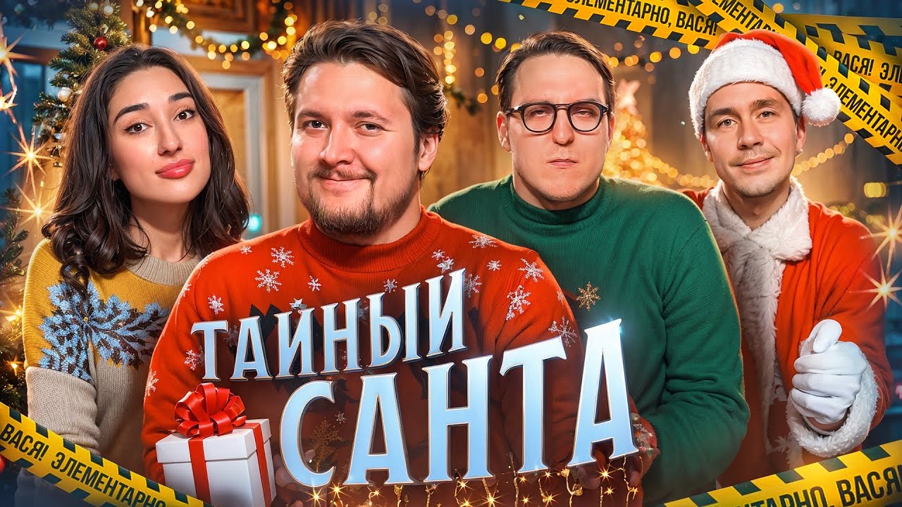 ЭЛЕМЕНТАРНО, ВАСЯ! Лолаева, Колыбелкин, Овечкин, Шакулин — Стендап шоу |голос Кубик в Кубе Кравцова