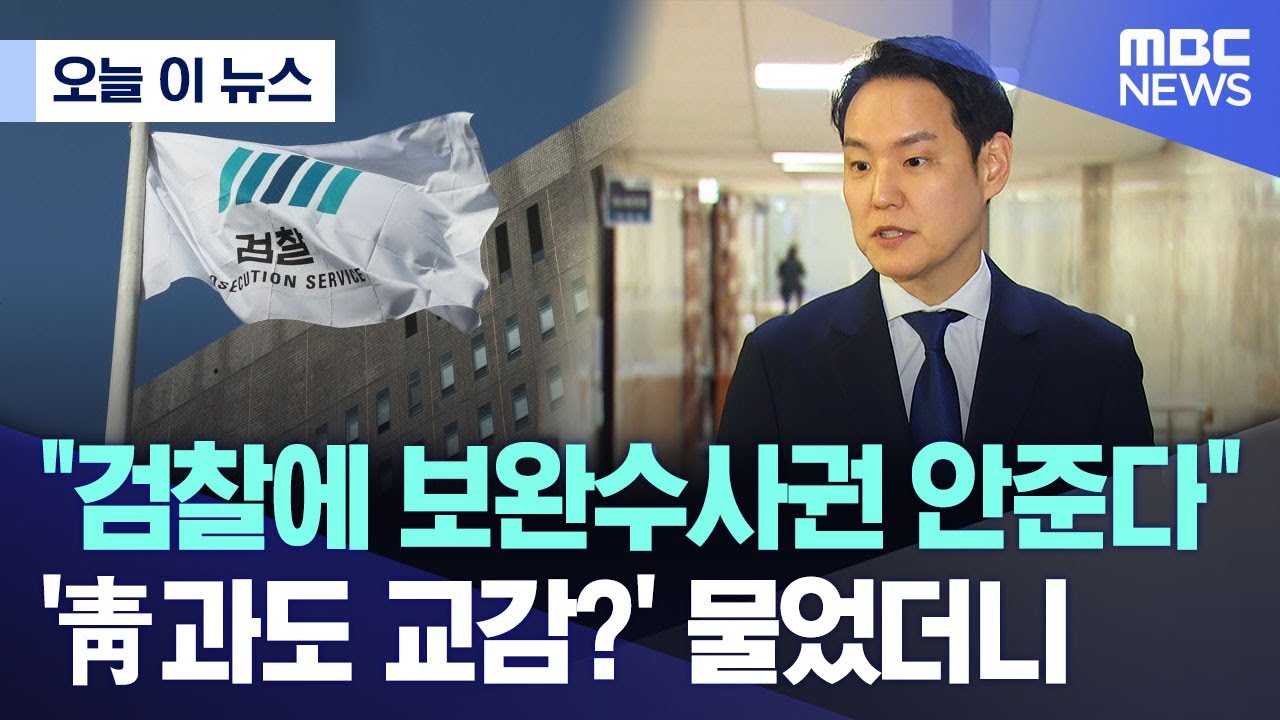 [오늘 이 뉴스] 