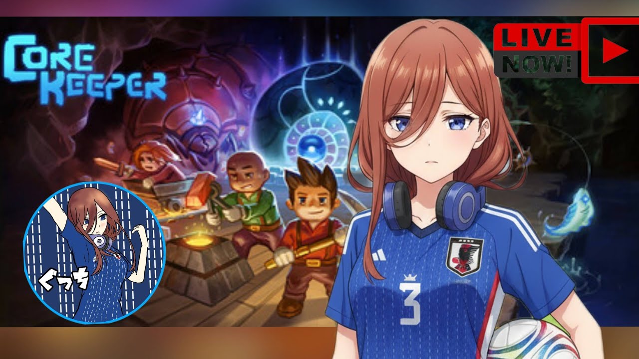 [CORE KEEPER]まったりHallo World!!(º¤º;)※参加有※まったりやります。