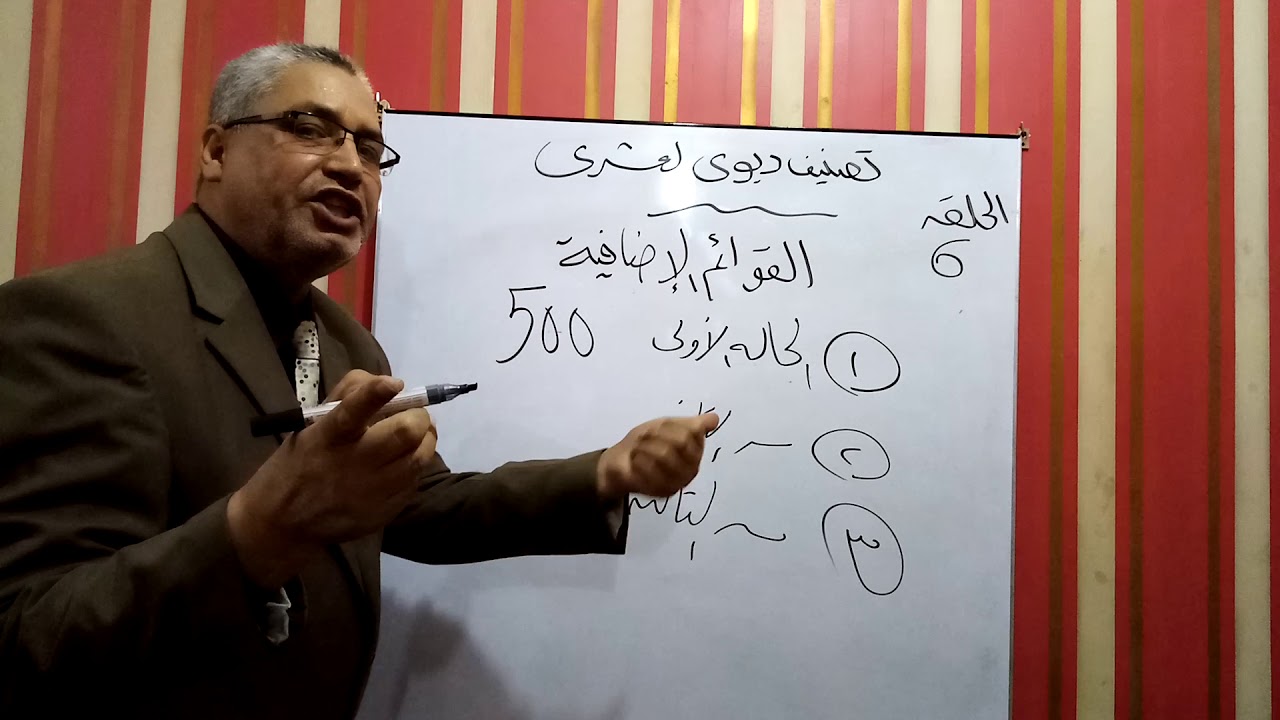 ١٠ - تصنيف ديوى العشرى الجزء السادس والأخير
