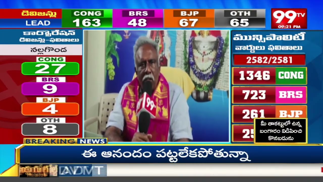 సోమేశ్వర స్వామి ఆలయంలో మహాశివరాత్రి ఉత్సవాలకు సర్వం సిద్ధం | Someshwara Swamy Temple | 99TV