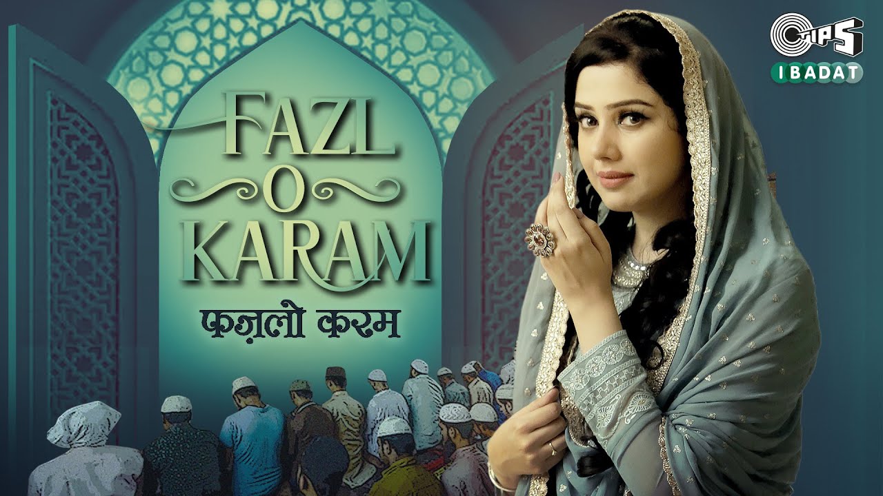 Anamta Khan's : Fazl-o-Karam | Anamta-Amaan | Latest Hindi Devotional Song 2021 | Tips Ibadat