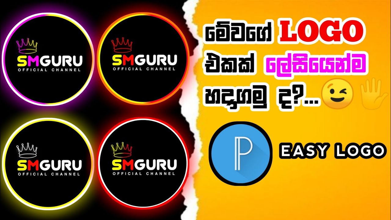 ලස්සන ලෝගෝ එකක් ලේසියෙන් හදමු Let's Make A Logo Pixellab Editing